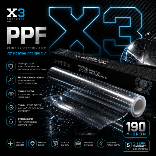 X3 Paint Protection Film - מדבקת הגנה שקופה לרכב 190 מיקרון